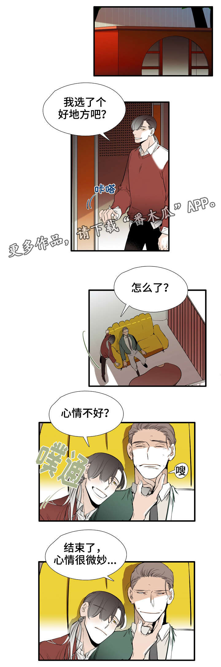 第27章：好地方7
