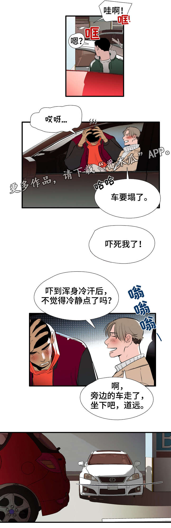 第11章：特别爱你0