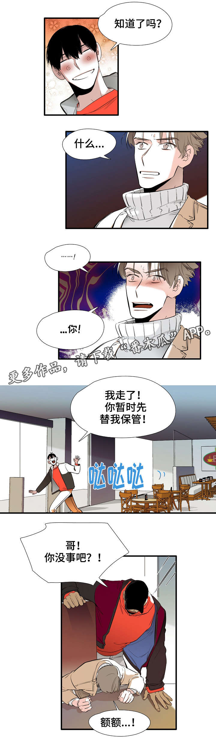 第9章：戒指2