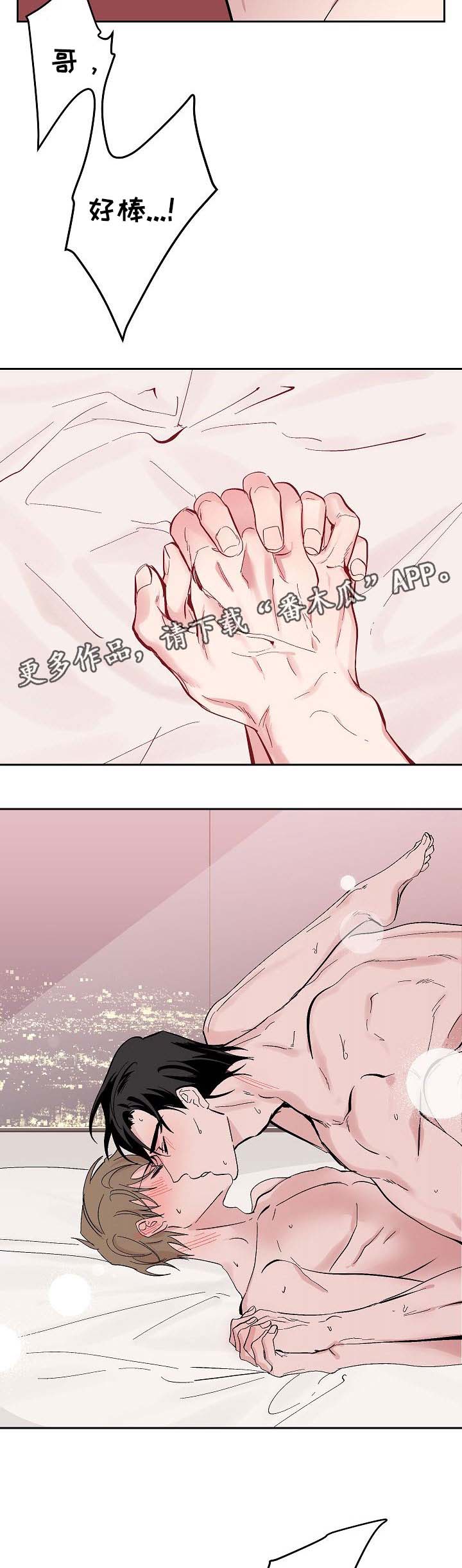 第34章：把你彻底毁了9