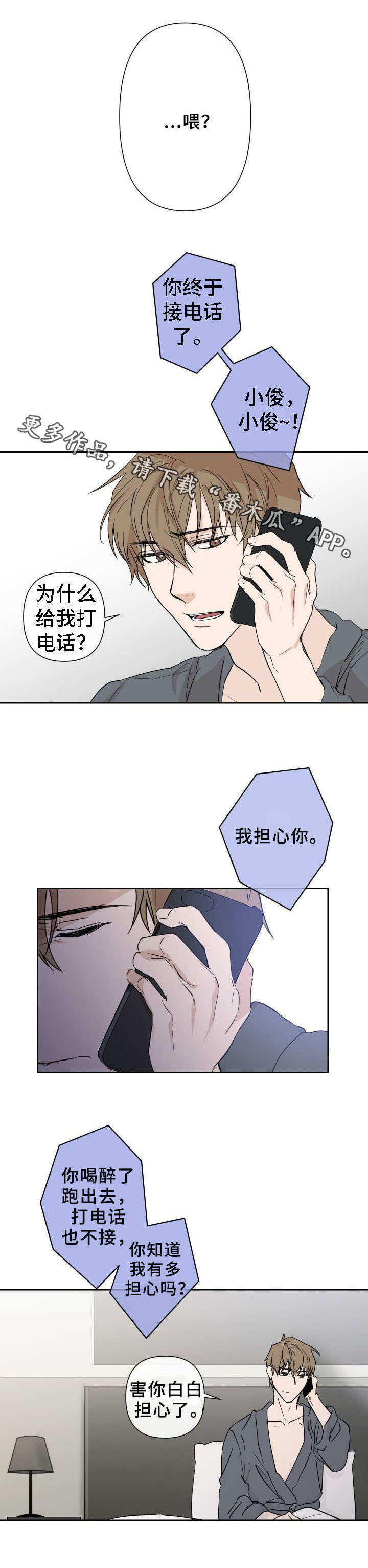 第4章：谎言3