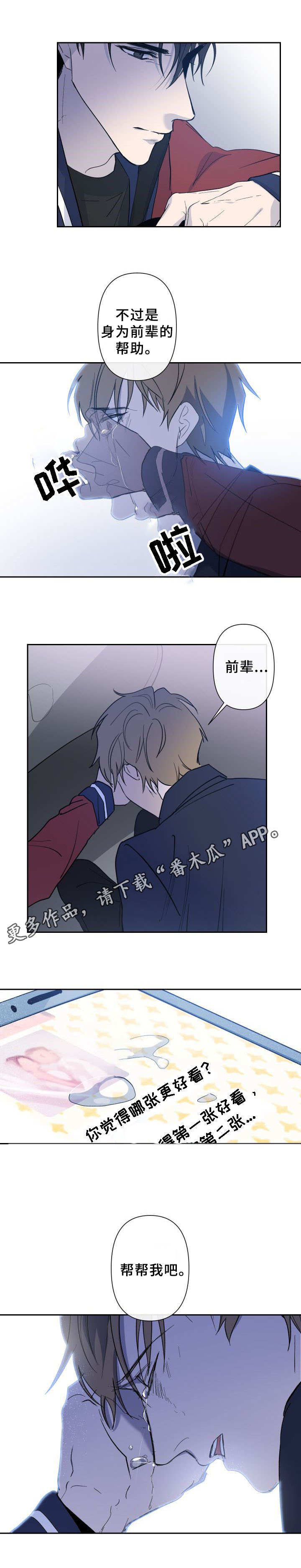 第9章：帮帮我5