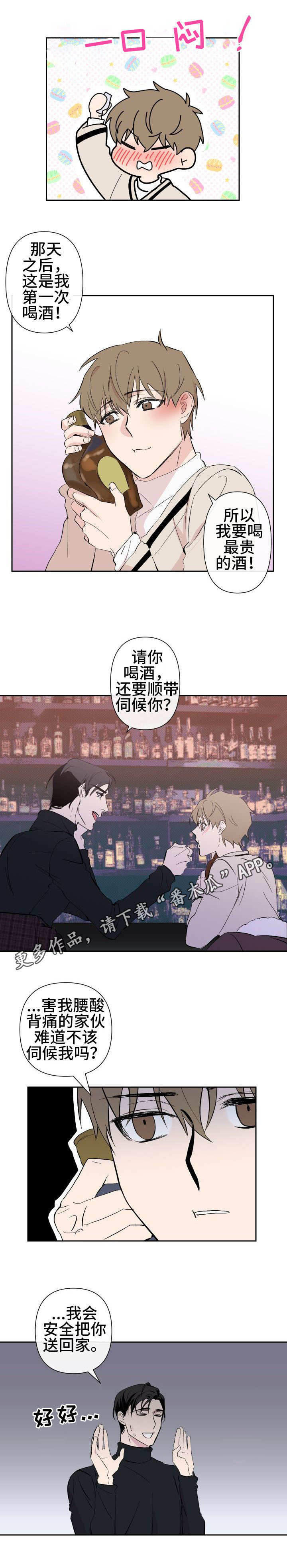 第20章：请客3