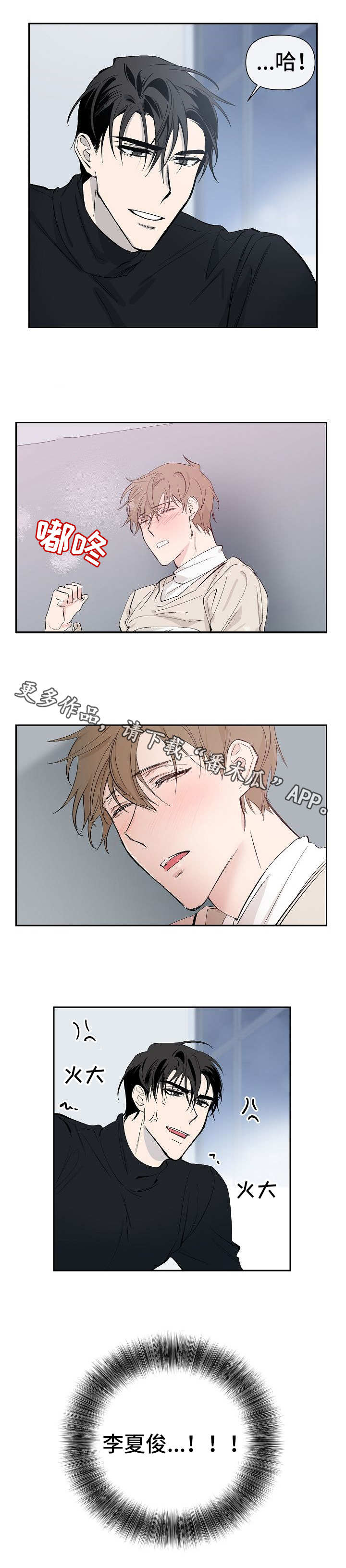 第24章：过火8