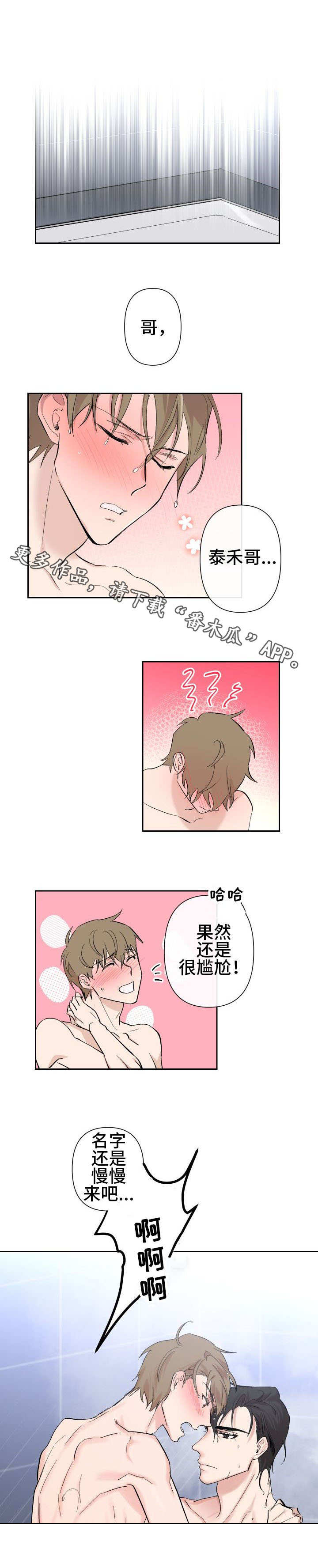 第18章：被骗了7