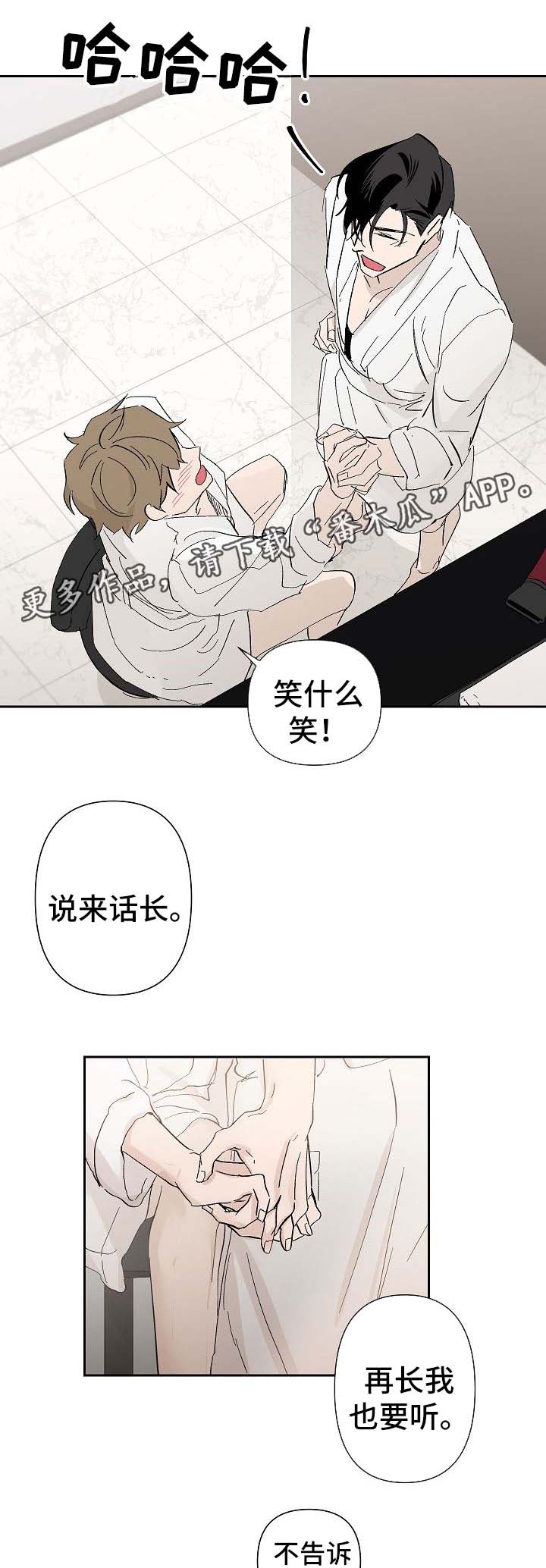 第35章：我只有你一个（完结）8