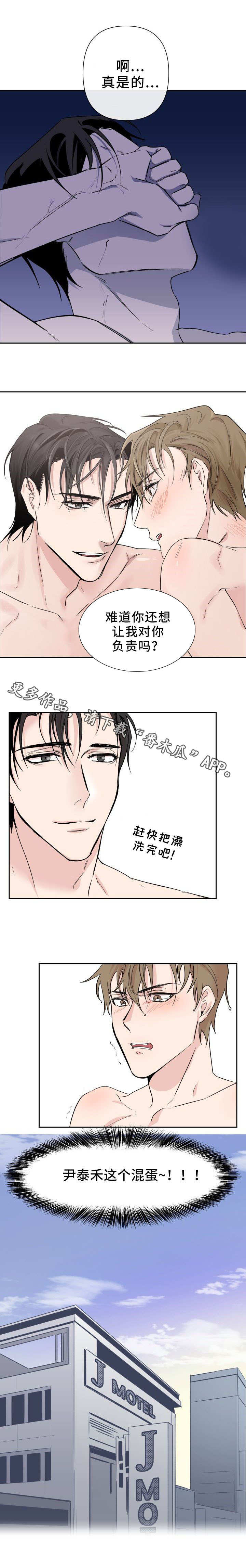 第3章：混蛋3