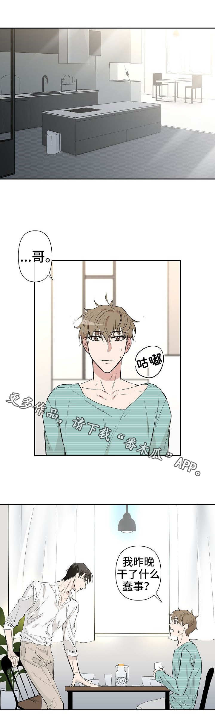 第25章：赌约0