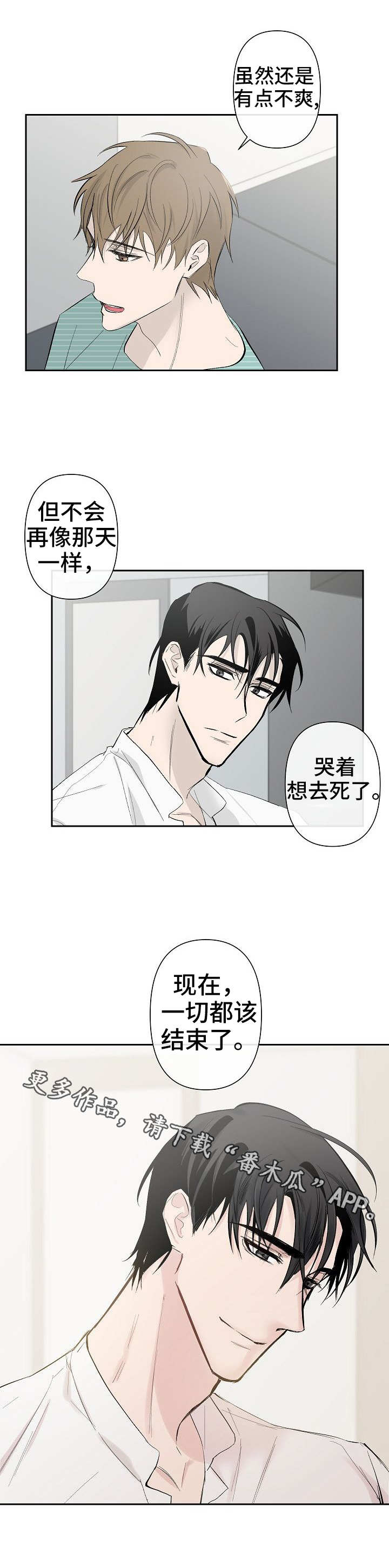 第25章：赌约5