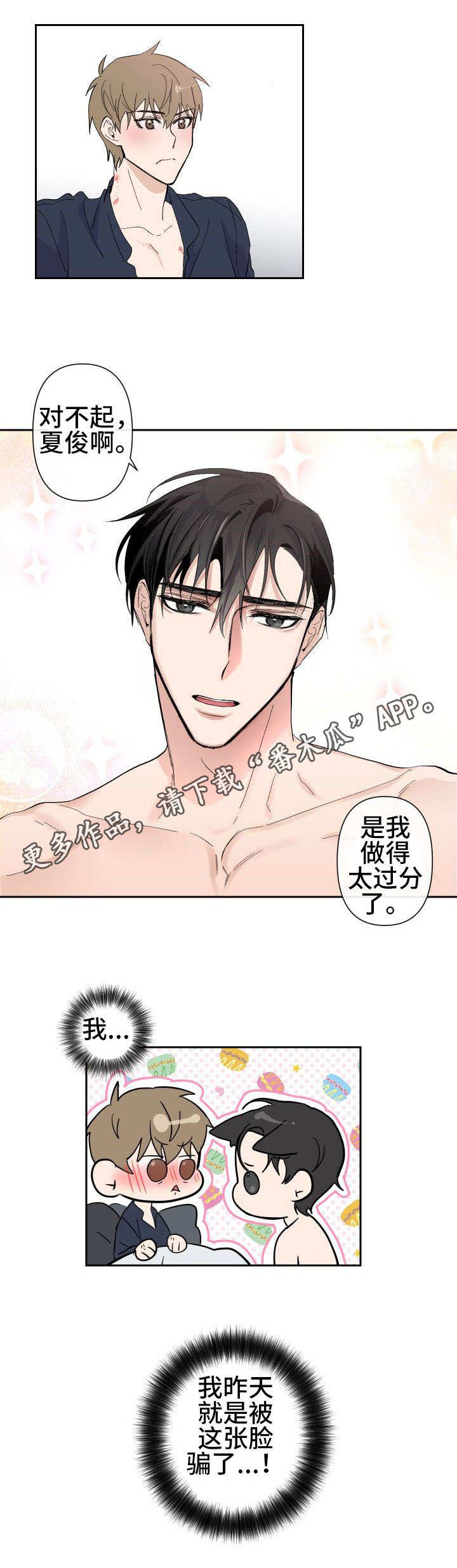 第18章：被骗了6