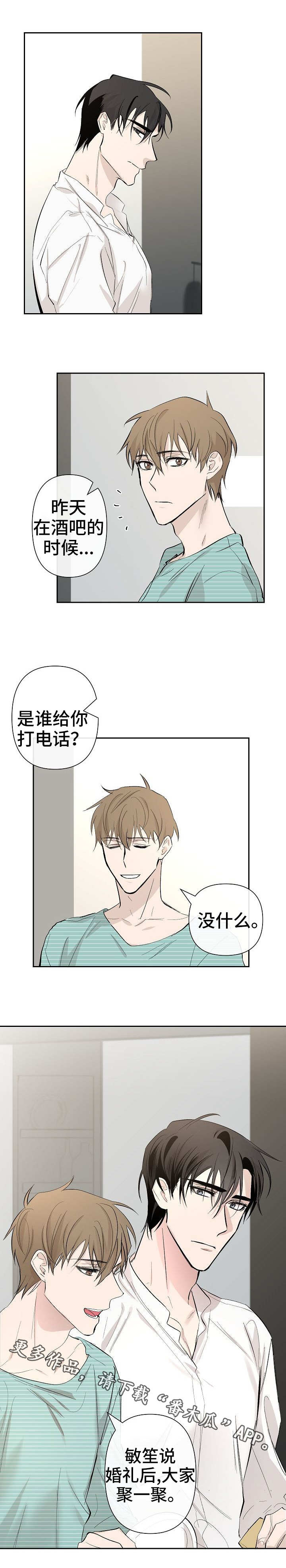 第25章：赌约3