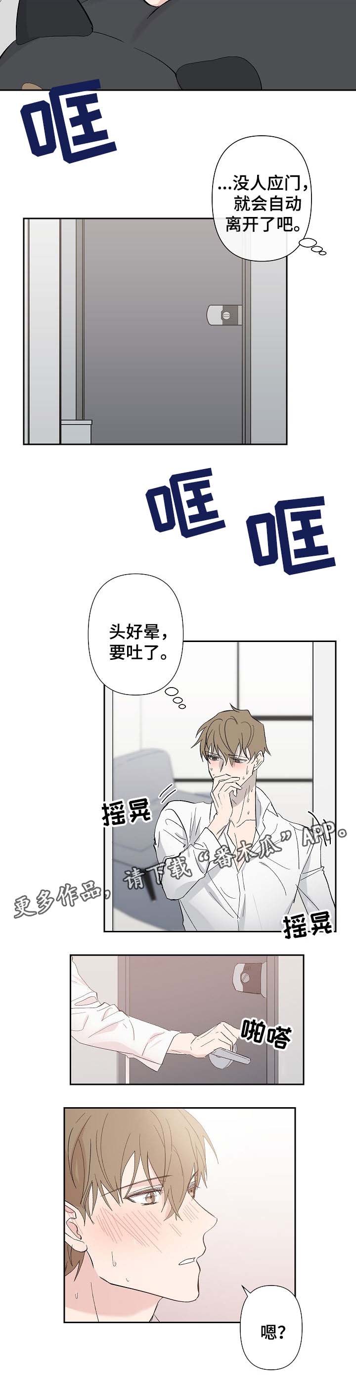第28章：生病9
