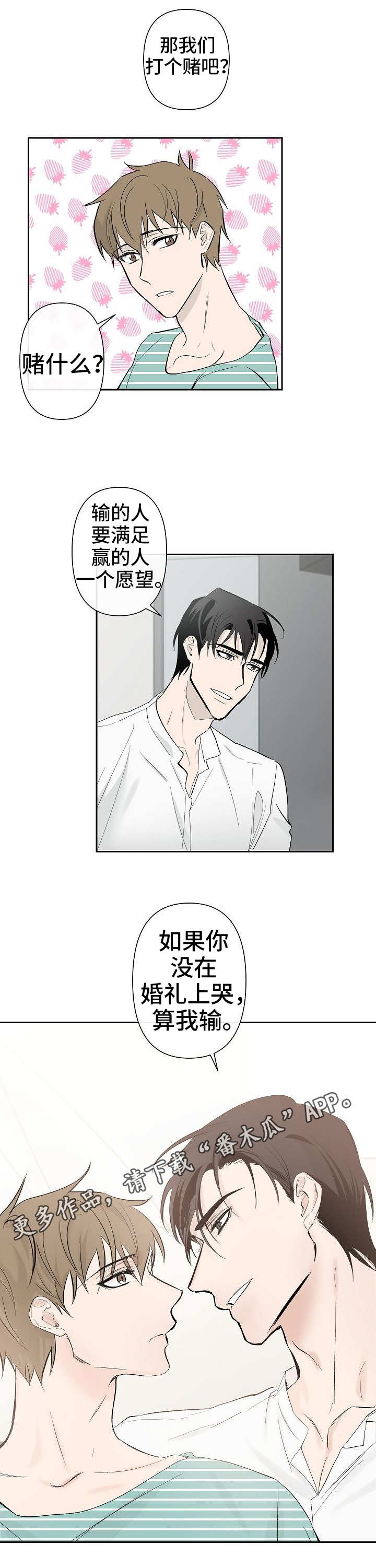 第25章：赌约6