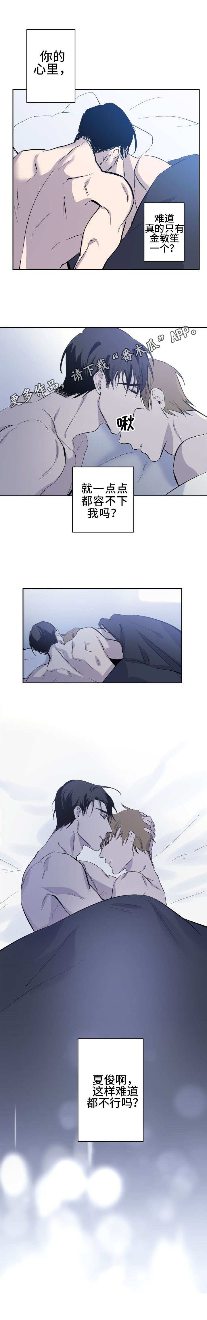 第16章：不甘心6
