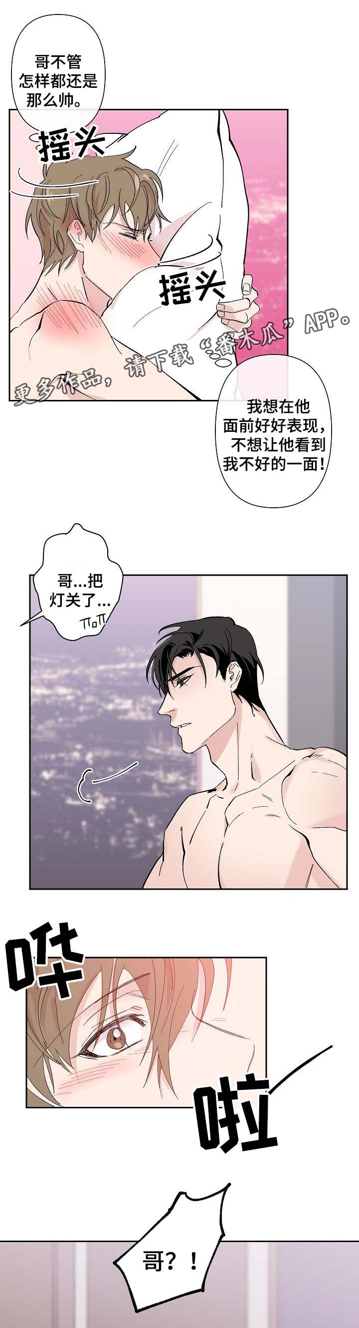 第32章：我喜欢你6