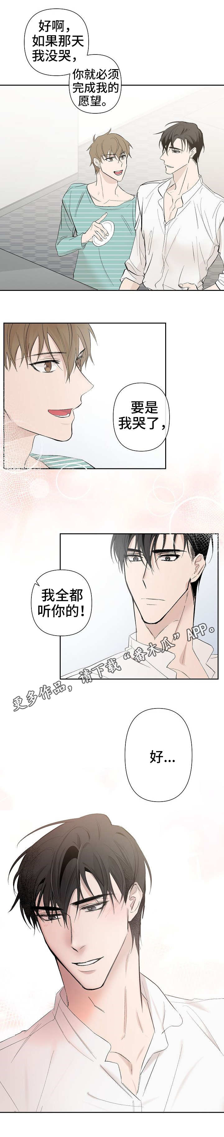 第25章：赌约8