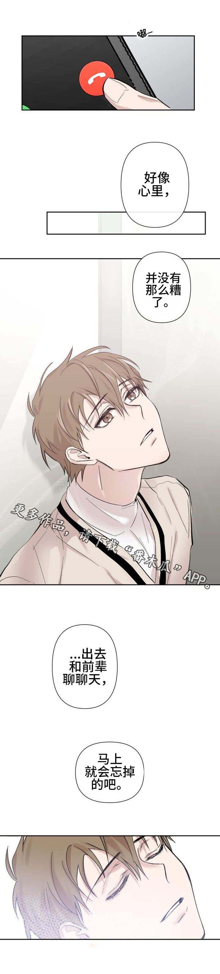 第21章：误解3