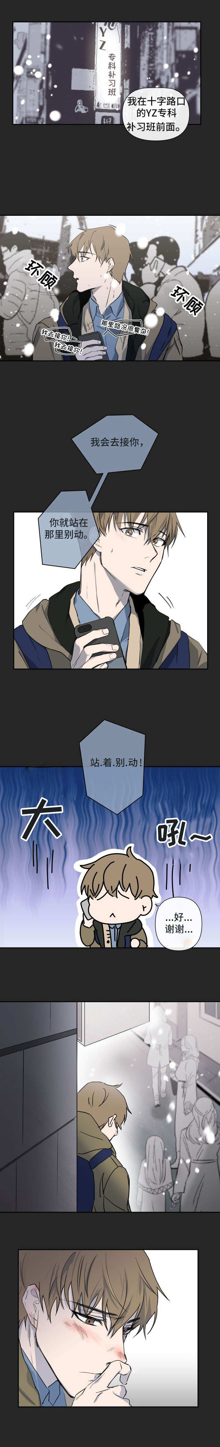 第2章：过往6