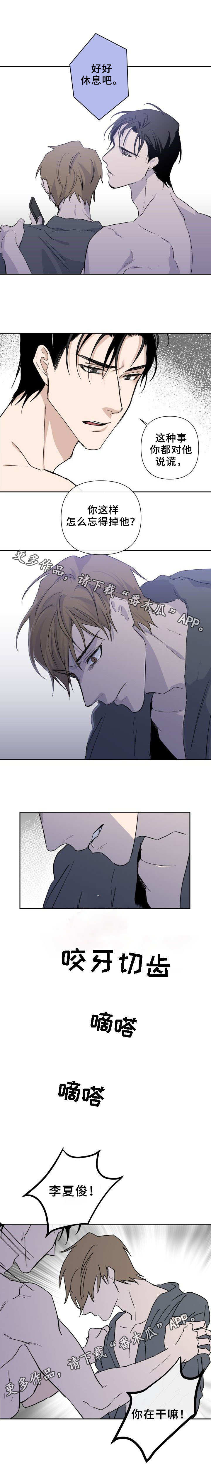 第4章：谎言5
