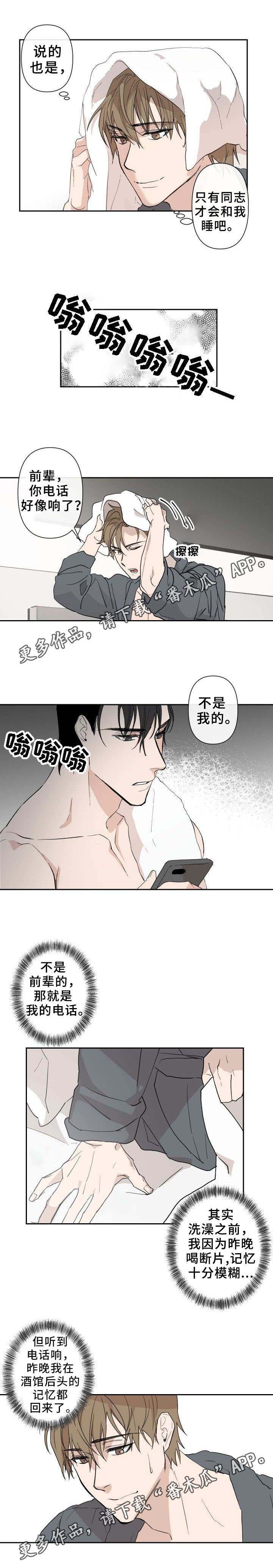 第4章：谎言0