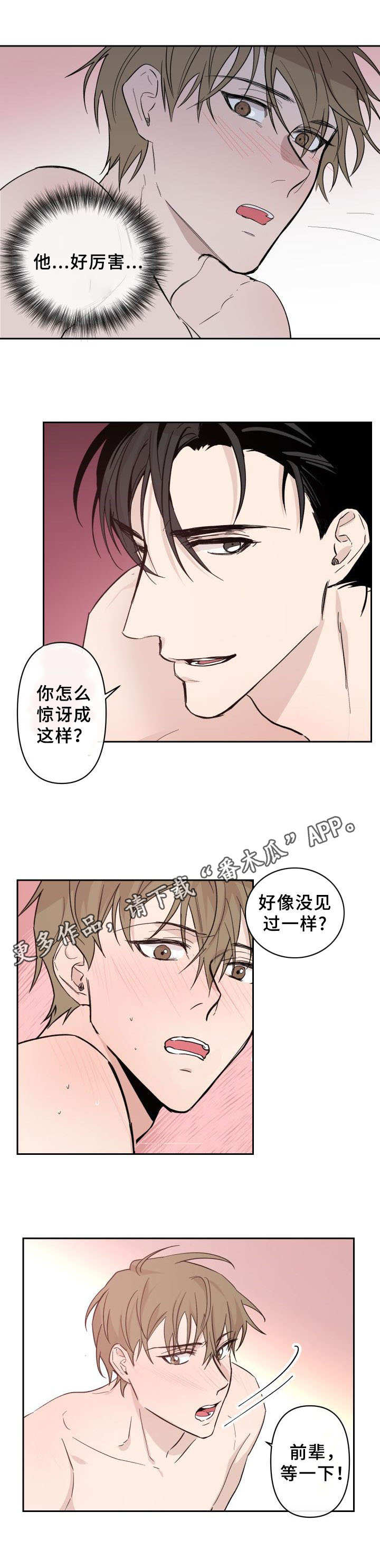 第10章：安慰4