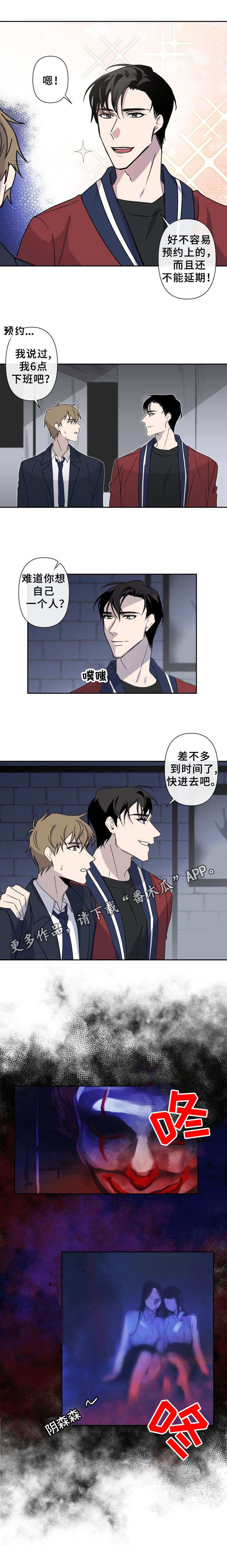 第8章：鬼屋1