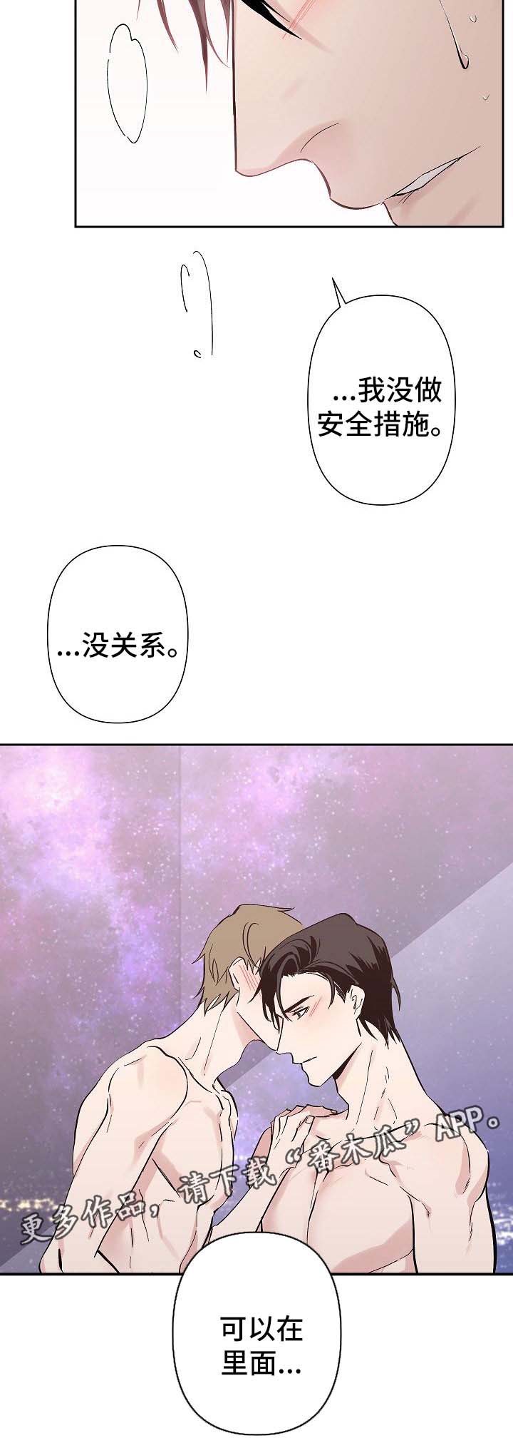 第34章：把你彻底毁了7