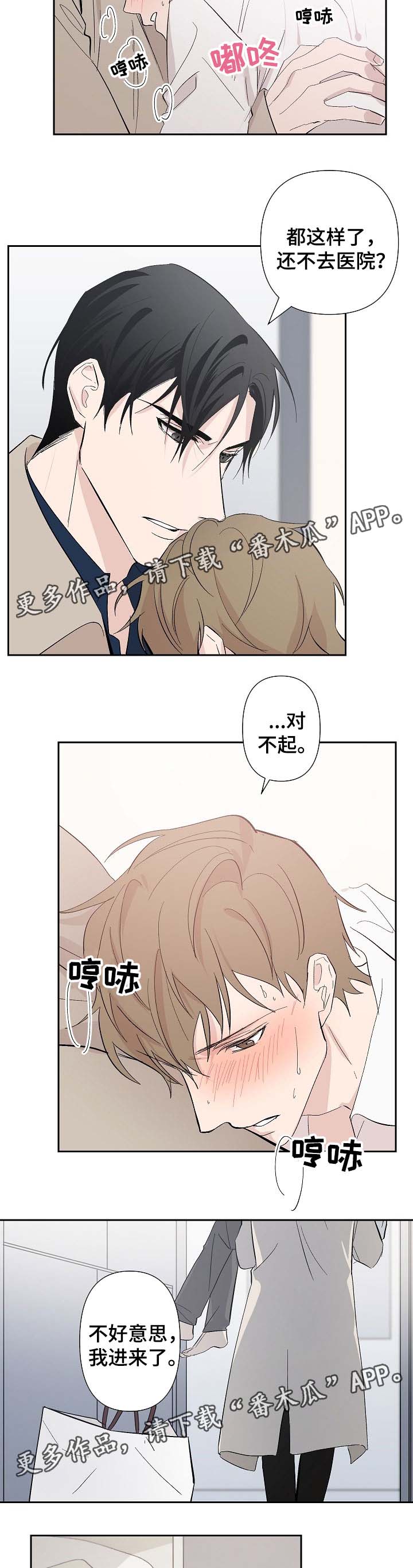 第29章：为什么对我这么好2