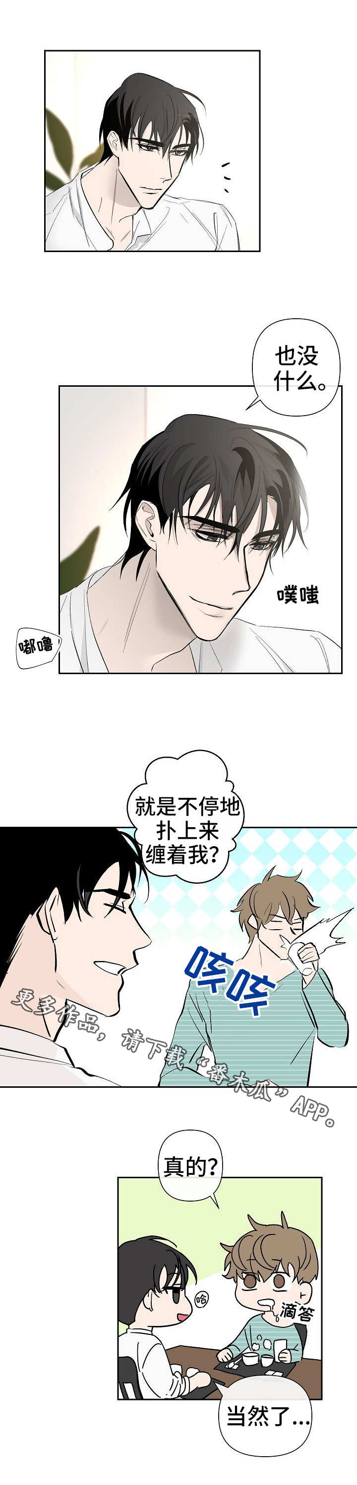 第25章：赌约1