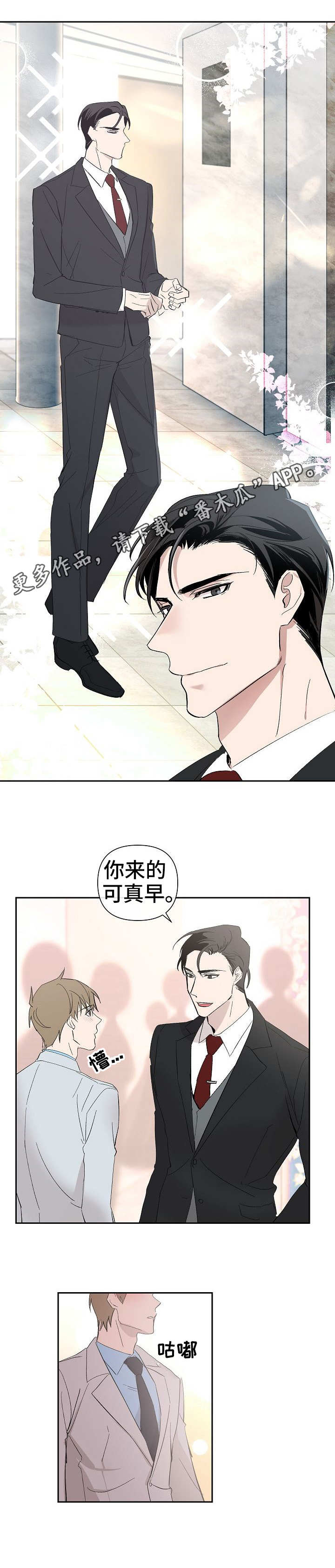 第26章：婚礼8