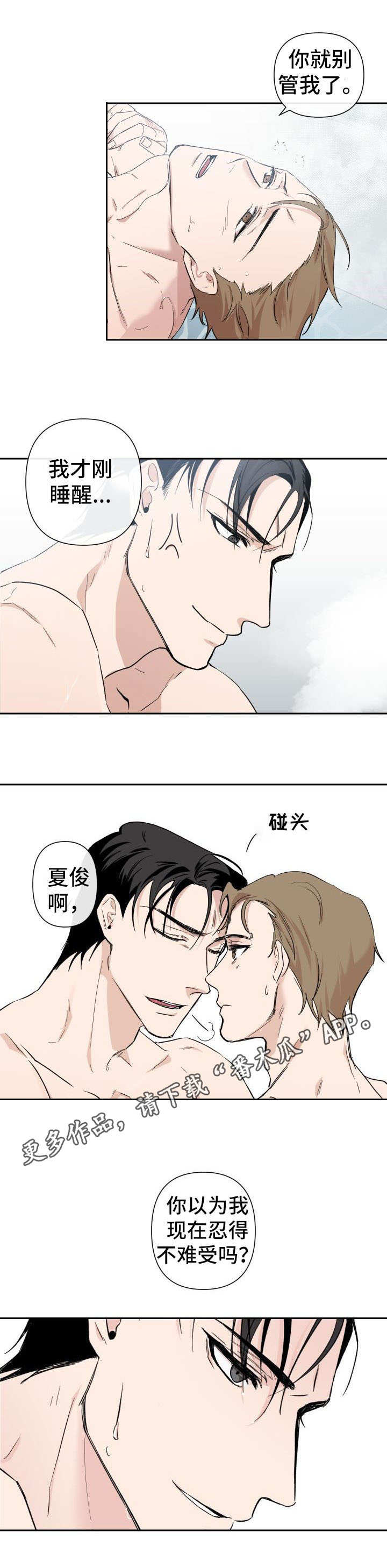 第3章：混蛋0