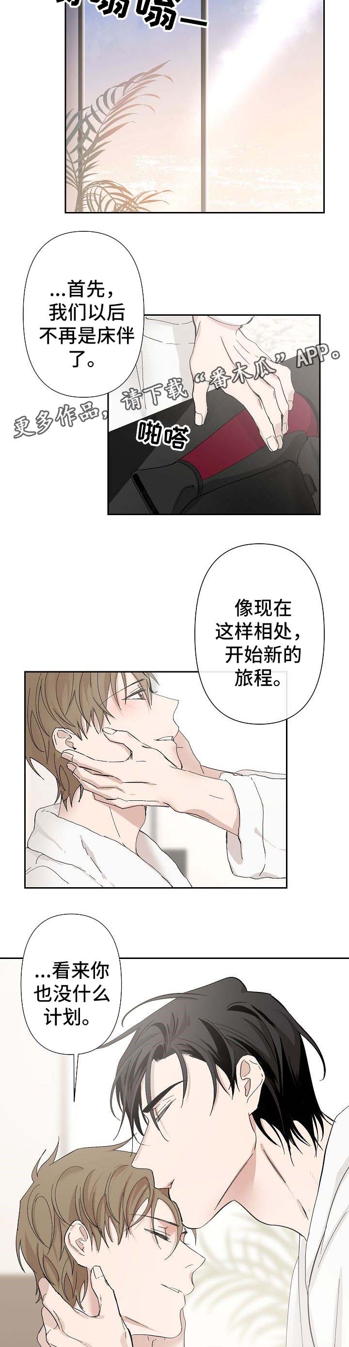 第35章：我只有你一个（完结）5