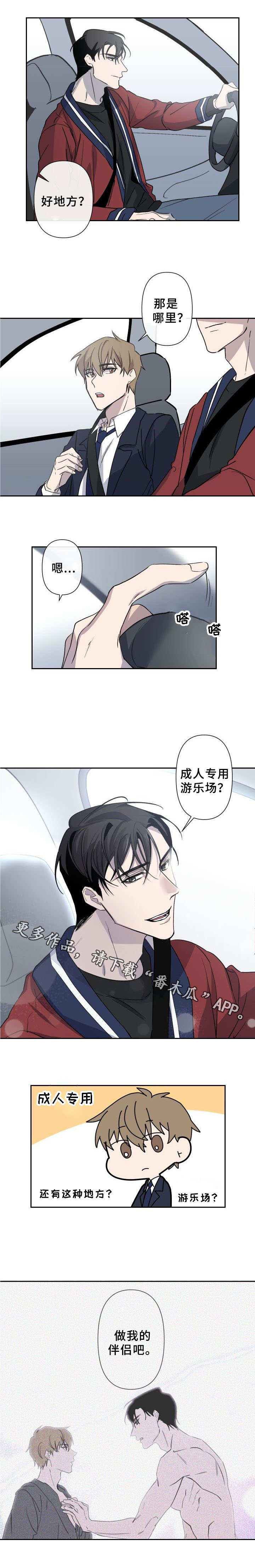 第7章：成人游乐场6
