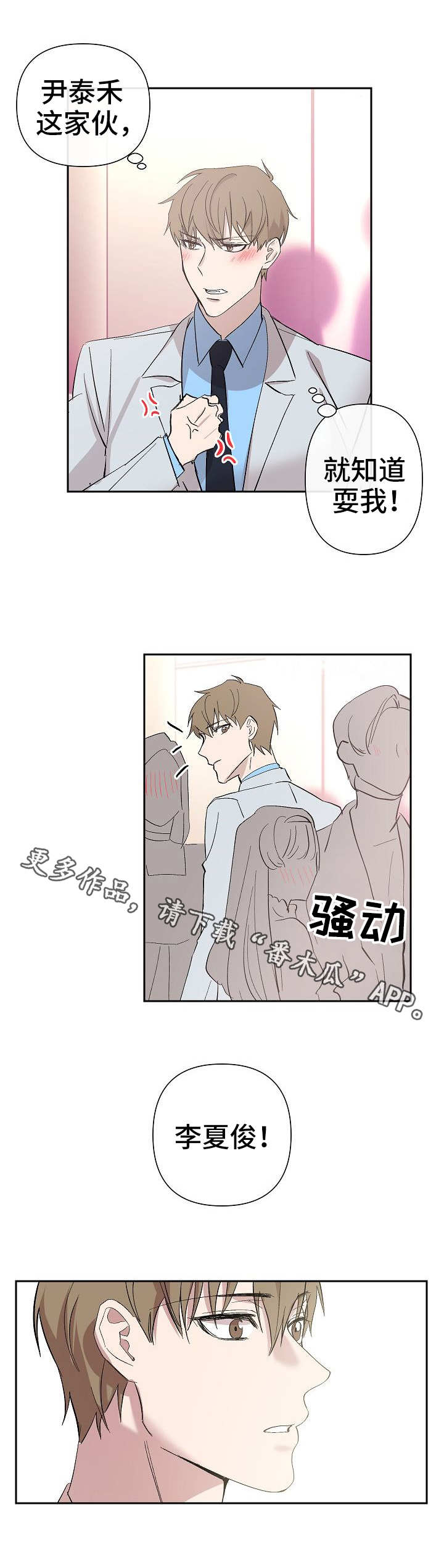 第26章：婚礼7