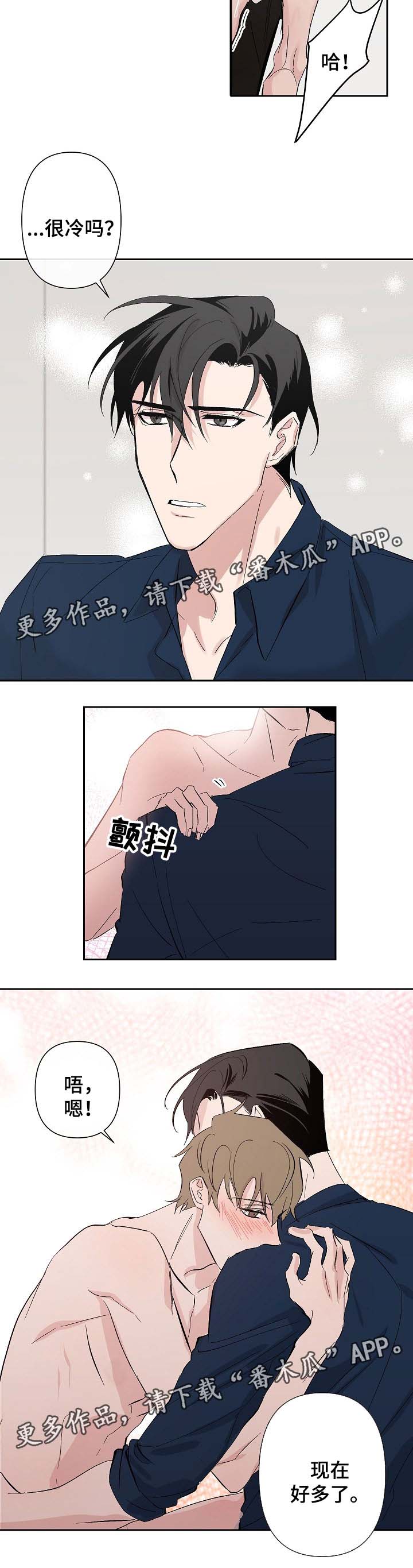 第29章：为什么对我这么好5