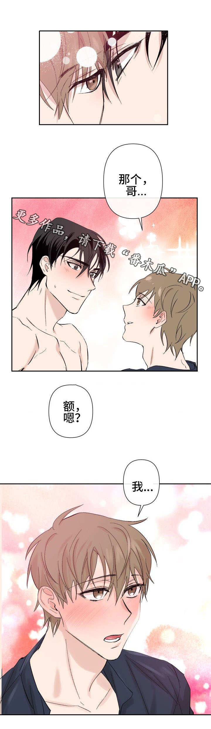 第20章：请客1