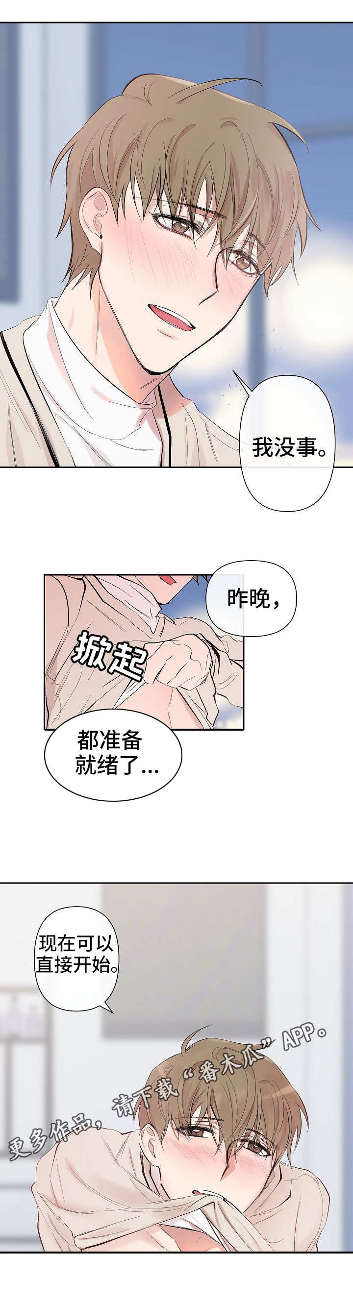 第24章：过火3