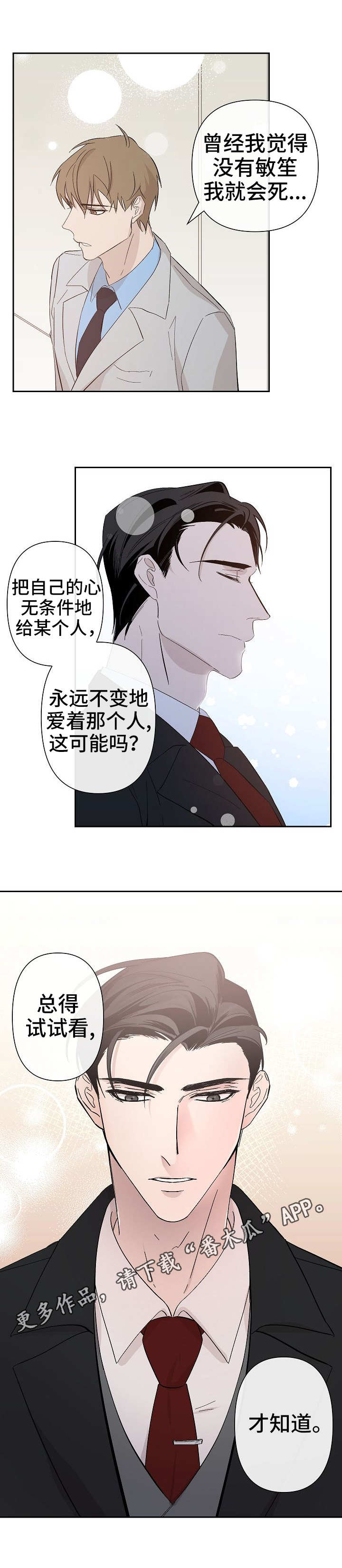 第27章：未来6