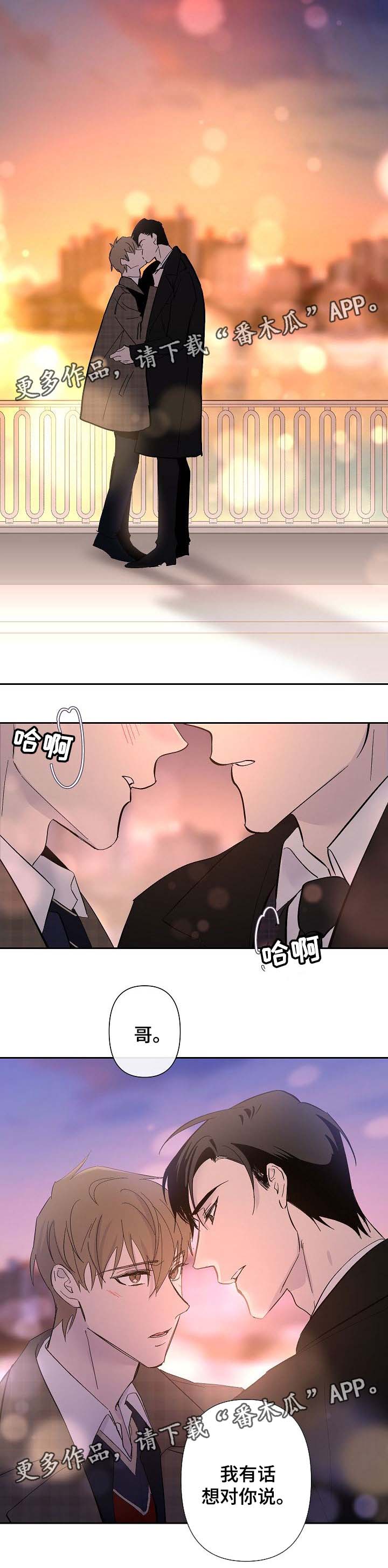 第31章：有话对你说7