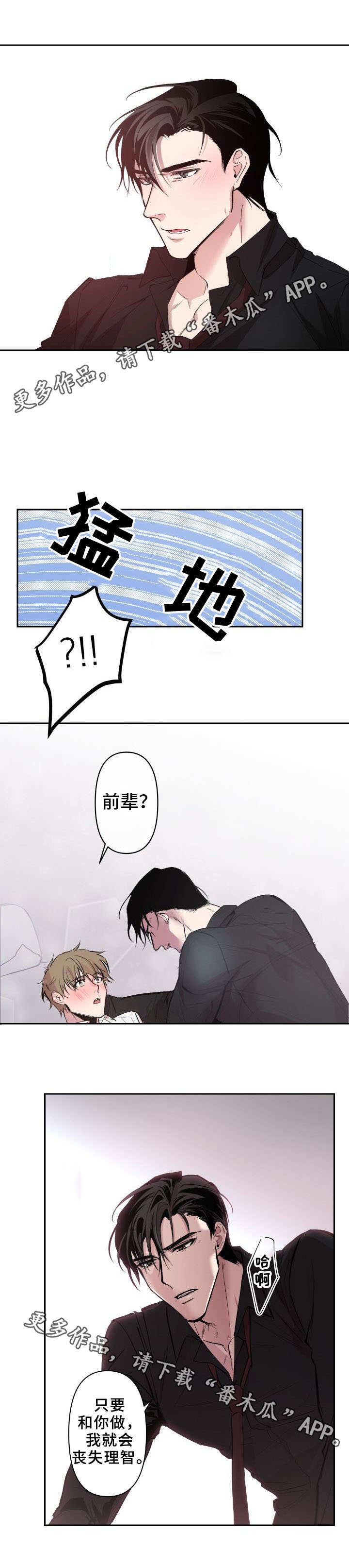 第12章：不需要理智7