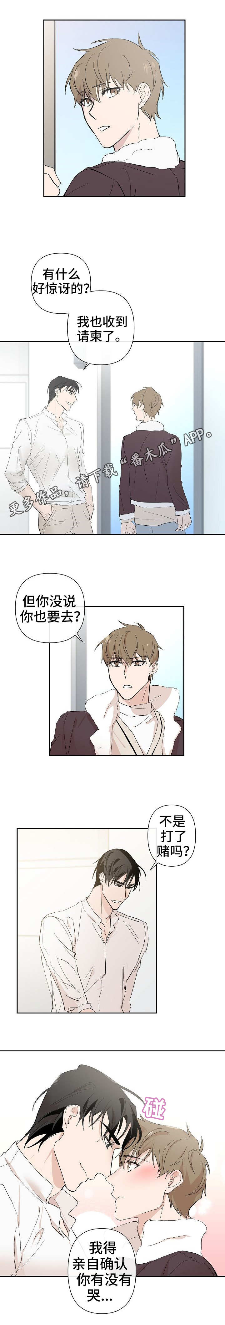 第26章：婚礼2