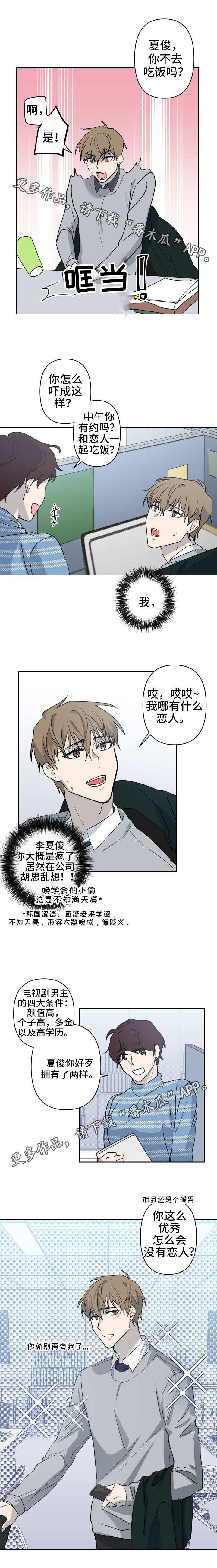 第11章：钻石王老五5