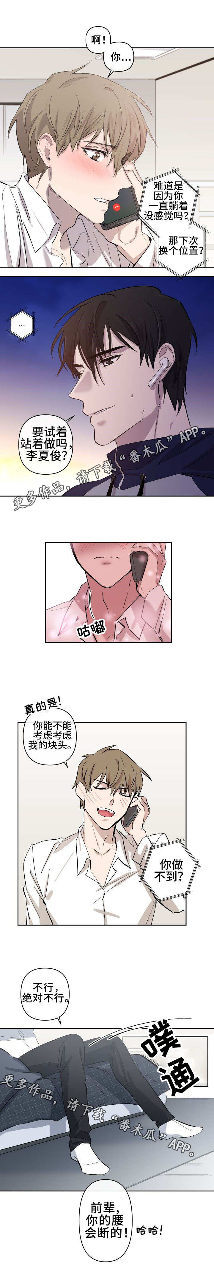 第17章：腹黑3