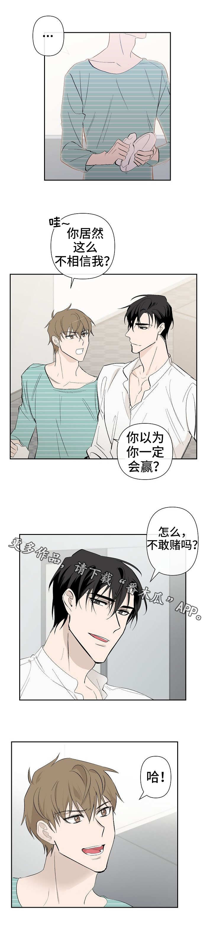 第25章：赌约7