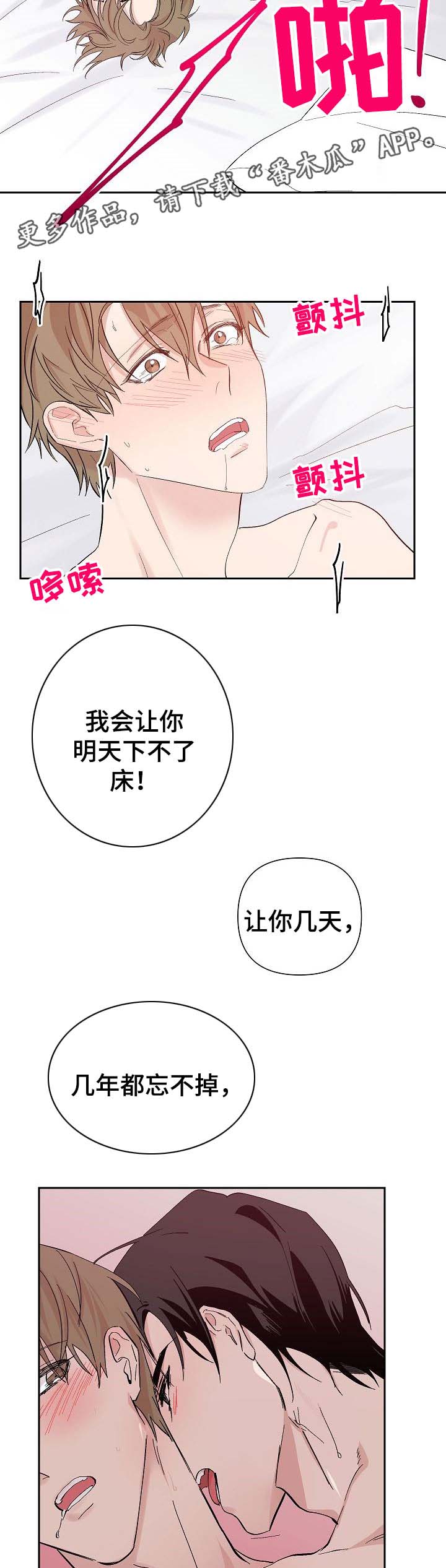 第34章：把你彻底毁了1