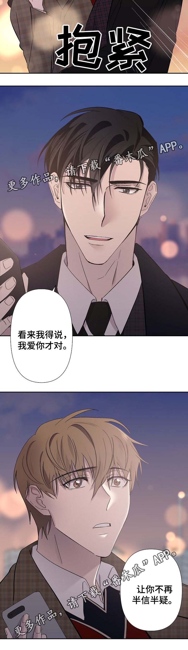 第31章：有话对你说5