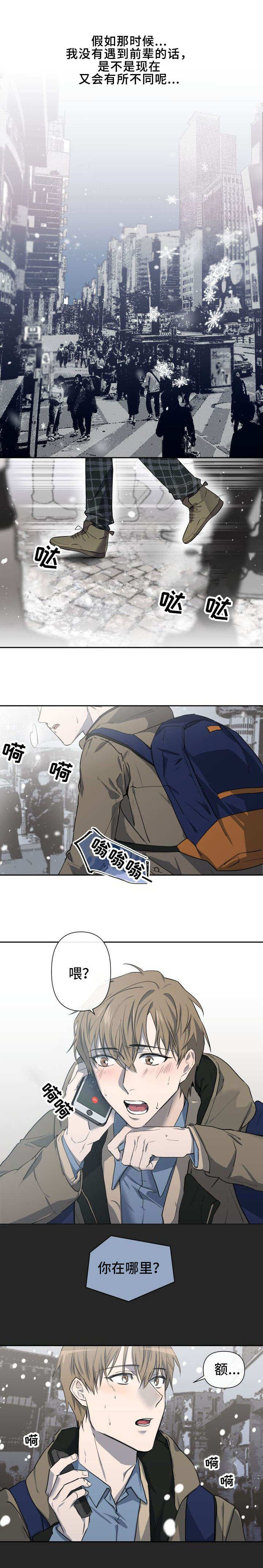 第2章：过往5