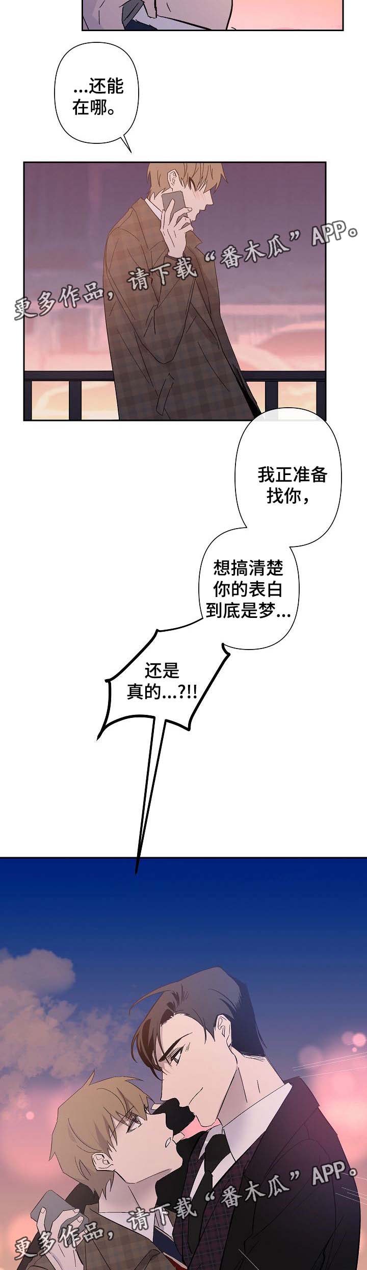 第31章：有话对你说4