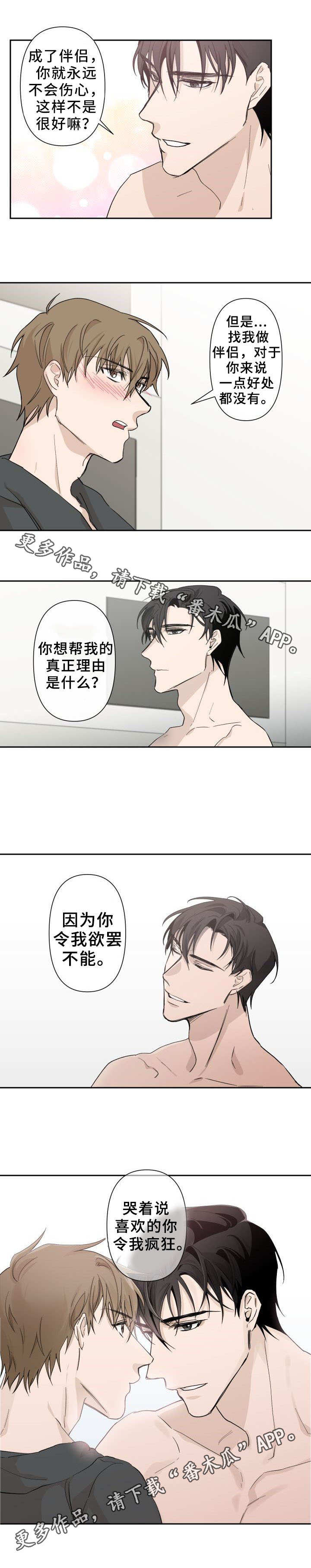 第6章：补偿2