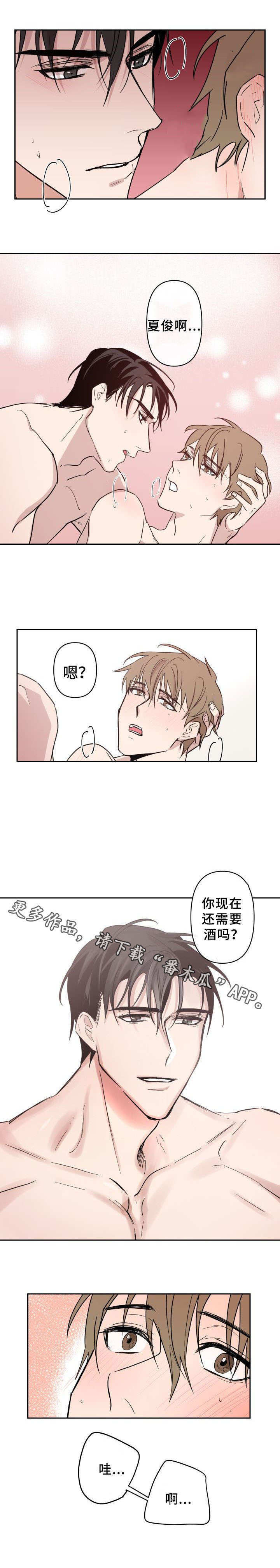 第10章：安慰8